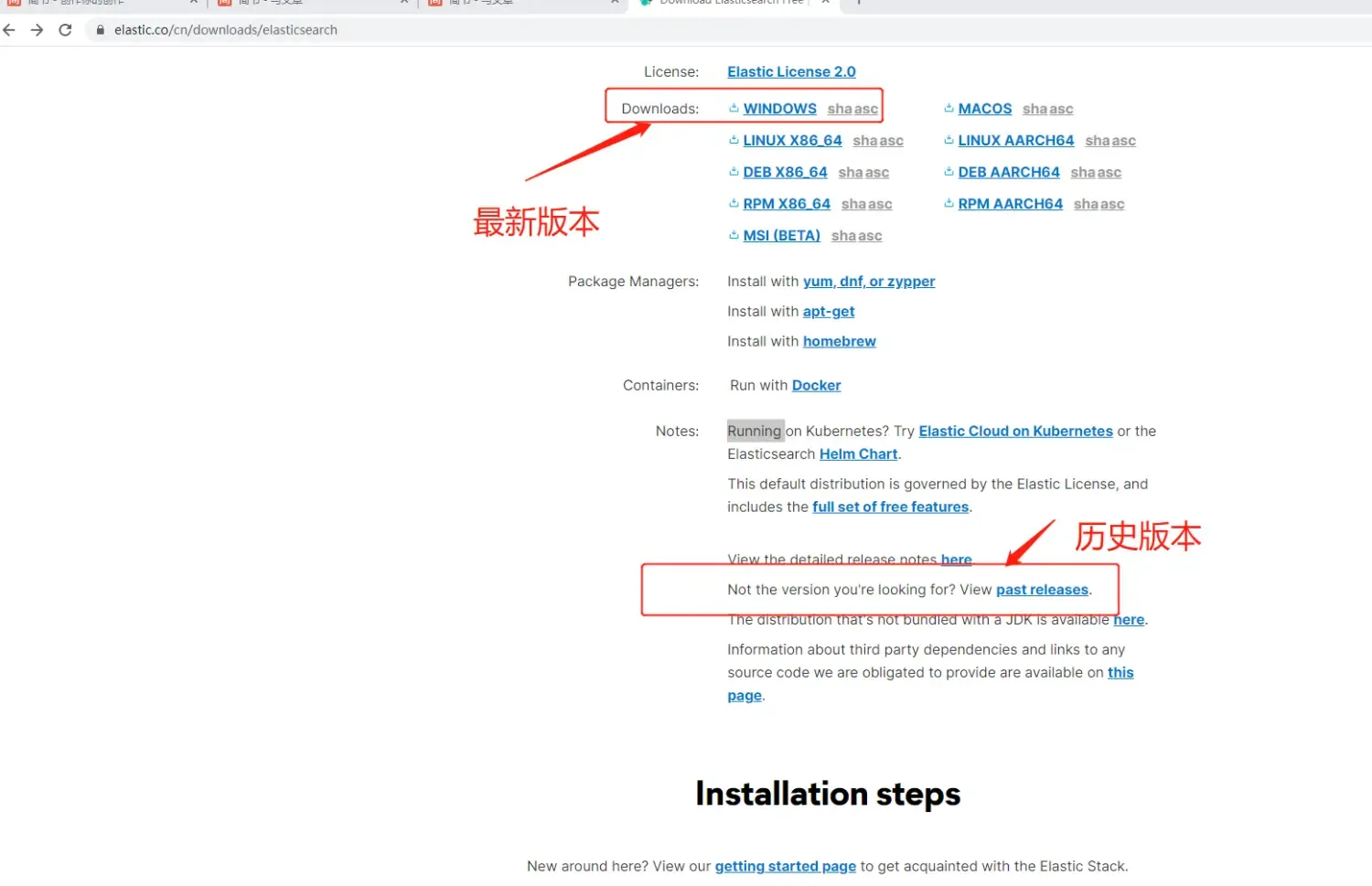 Elasticsearch实现商品搜索