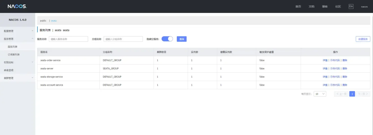 SpringCloud+Seata1.4+Nacos1.4+MySQL8实现分布式事务(客户端) SpringCloud+Seata1.4+Nacos1.4+MySQL8实现分布式事务(客户端)