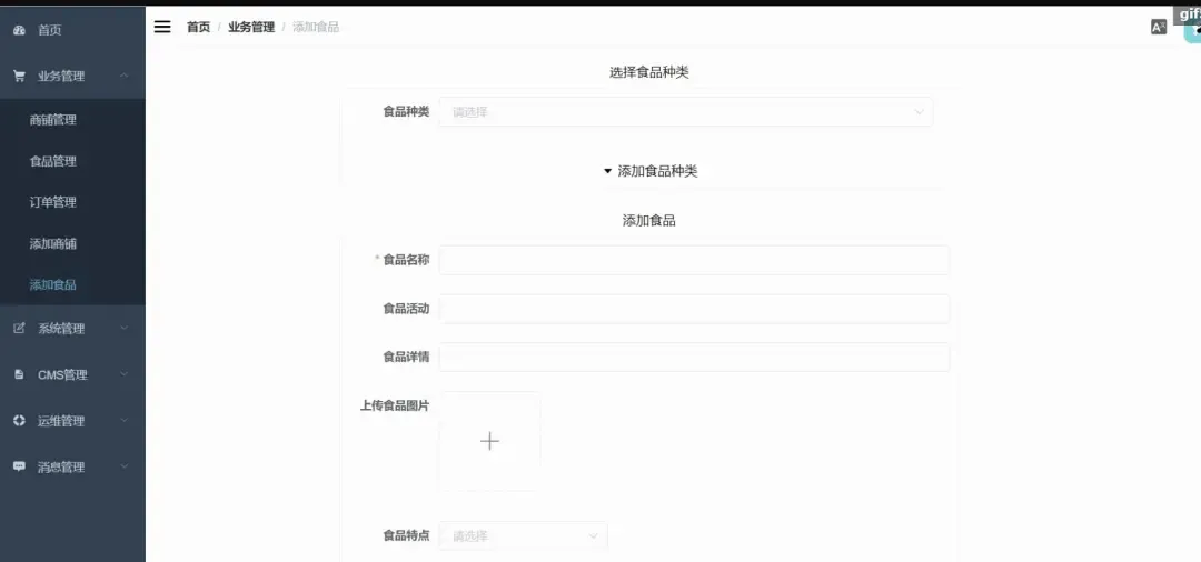 SpringBoot+Vue 完整的外卖系统,手机端和后台管理,可以玩一下! SpringBoot+Vue 完整的外卖系统,手机端和后台管理,可以玩一下!