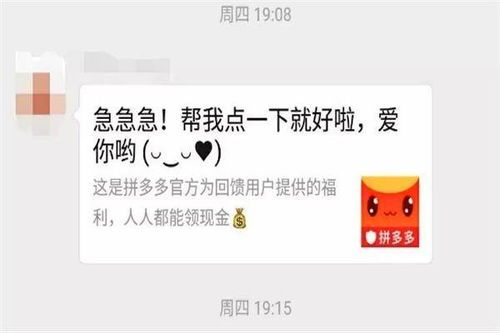 轻松入门拼多多100元提现攻略群,让你钱包满满 轻松入门拼多多100元提现攻略群,让你钱包满满