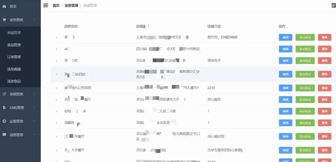SpringBoot+Vue 完整的外卖系统,手机端和后台管理,可以玩一下! SpringBoot+Vue 完整的外卖系统,手机端和后台管理,可以玩一下!