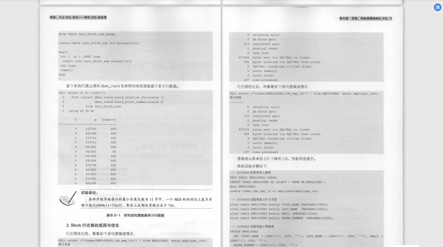 其实SQL优化调优，就跟吃饭喝水一样简单，教你抓住SQL的本质！