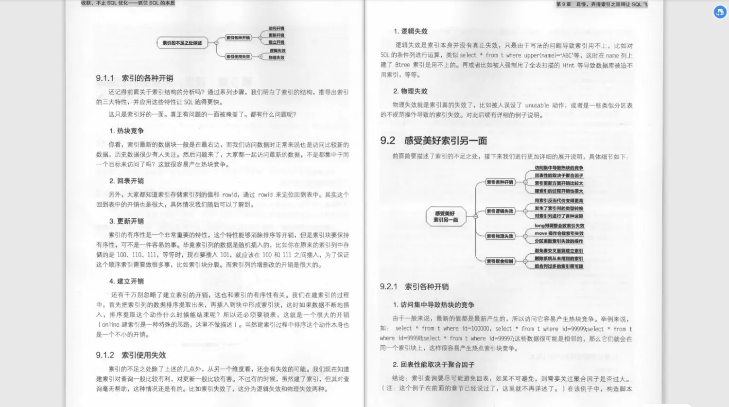 其实SQL优化调优，就跟吃饭喝水一样简单，教你抓住SQL的本质！