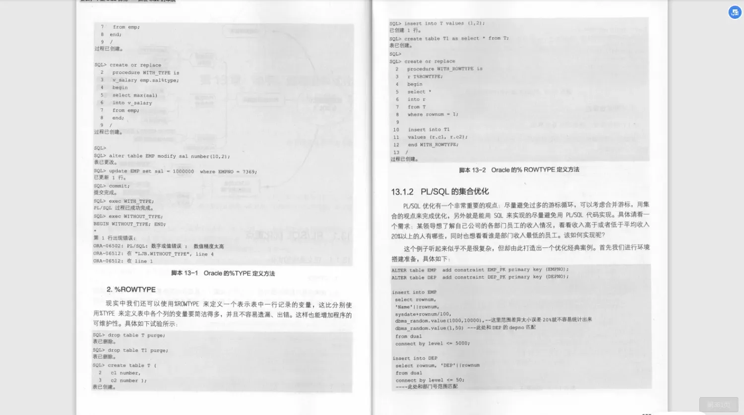 其实SQL优化调优，就跟吃饭喝水一样简单，教你抓住SQL的本质！