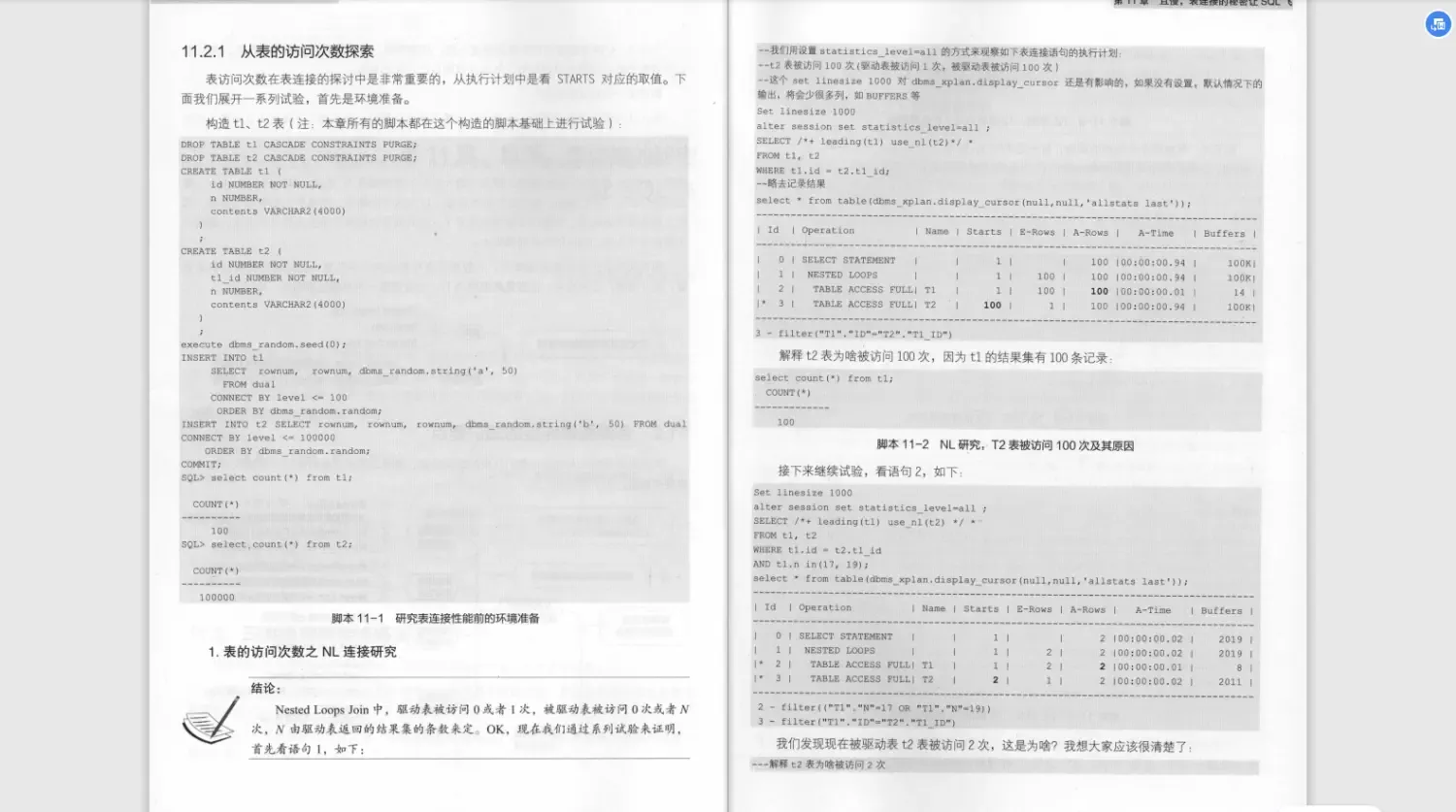 其实SQL优化调优，就跟吃饭喝水一样简单，教你抓住SQL的本质！