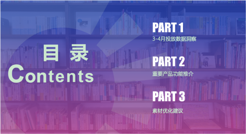 《快手KA小说行业3-4月报告》_对外版(上) | 快手广告投放平台 《快手KA小说行业3-4月报告》_对外版(上) | 快手广告投放平台
