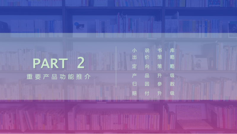 《快手KA小说行业3-4月报告》_对外版(上) | 快手广告投放平台 《快手KA小说行业3-4月报告》_对外版(上) | 快手广告投放平台