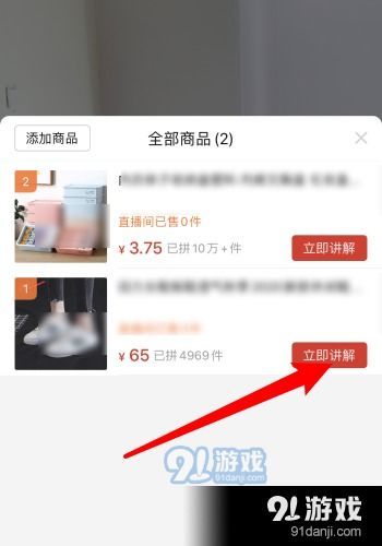 拼多多直播带货攻略:如何在拼多多上玩转直播带货? 拼多多直播带货攻略:如何在拼多多上玩转直播带货?