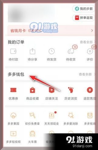 拼多多定位在哪里修改城市定位?揭秘商家必知的技巧! 拼多多定位在哪里修改城市定位?揭秘商家必知的技巧!