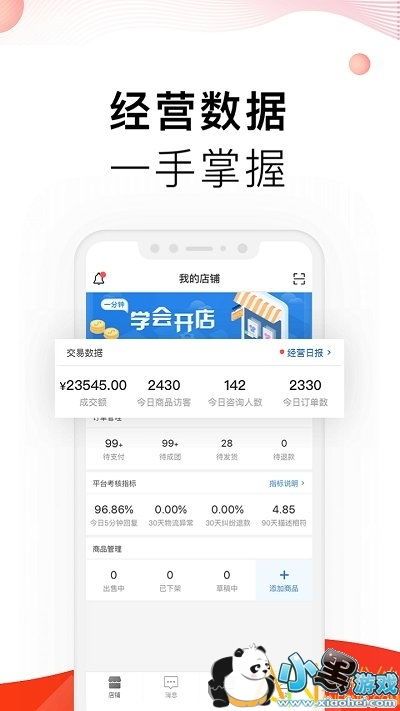 拼多多店铺没有信息怎么办？三大策略助你解决难题