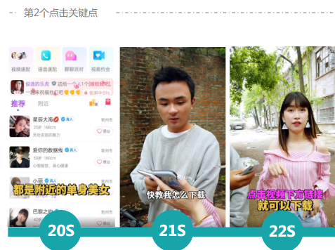 《快手KA社交行业秒级素材风向标2021年6月版》 | 快手广告投放平台 《快手KA社交行业秒级素材风向标2021年6月版》 | 快手广告投放平台