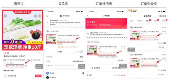 抖音快手电商物流补课，测试极速达、打造快送