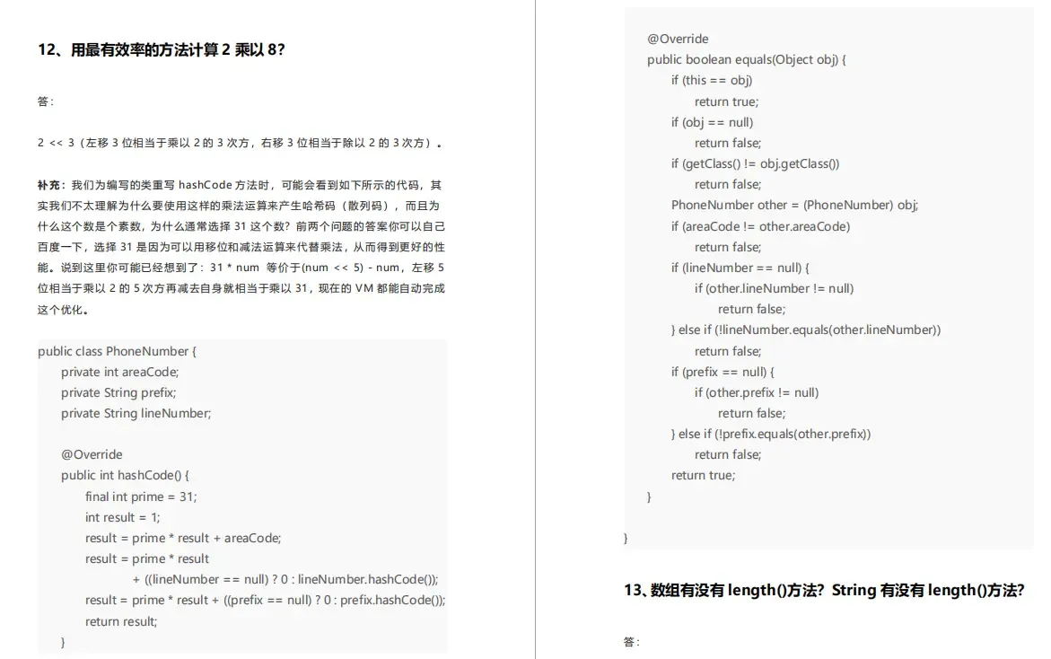 盘点2021面试高频题：刷完Java脑图，成功拿下美团、字节、抖音、滴滴等7个offer！