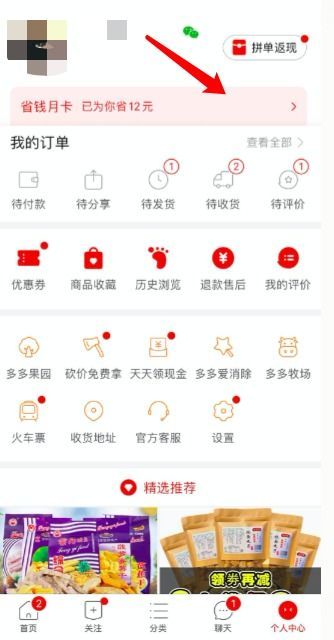拼多多大额优惠券怎么用?看这篇就够了! 拼多多大额优惠券怎么用?看这篇就够了!