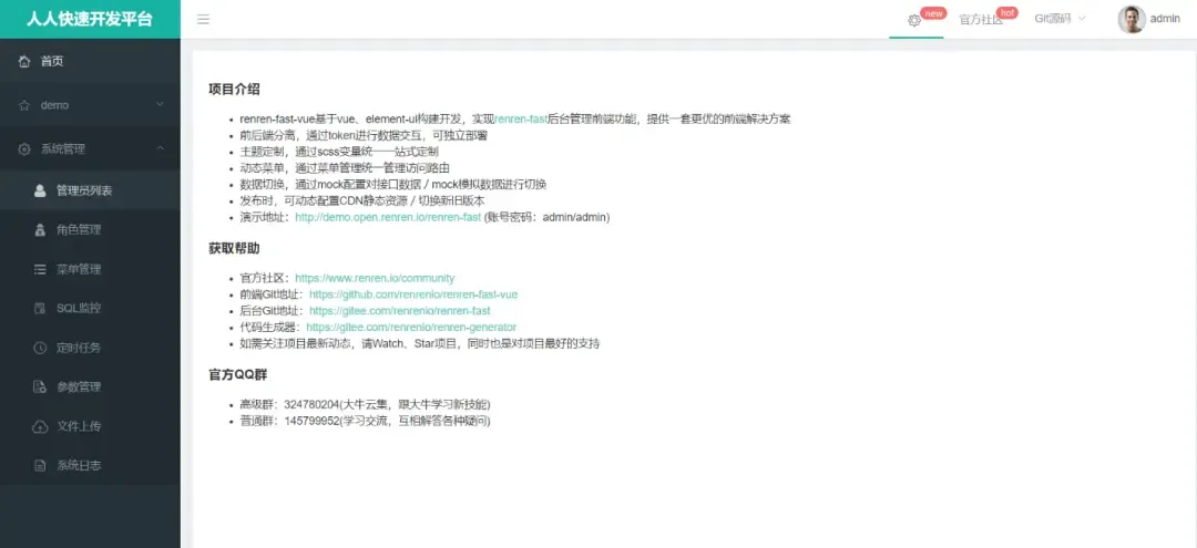 实用管理台 实用管理台
