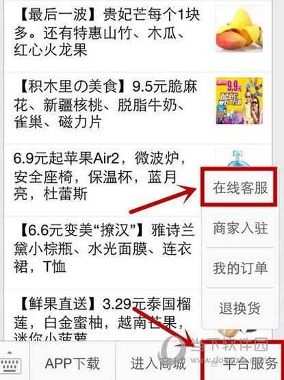 拼多多怎么寄给卖家 拼多多怎么寄给卖家