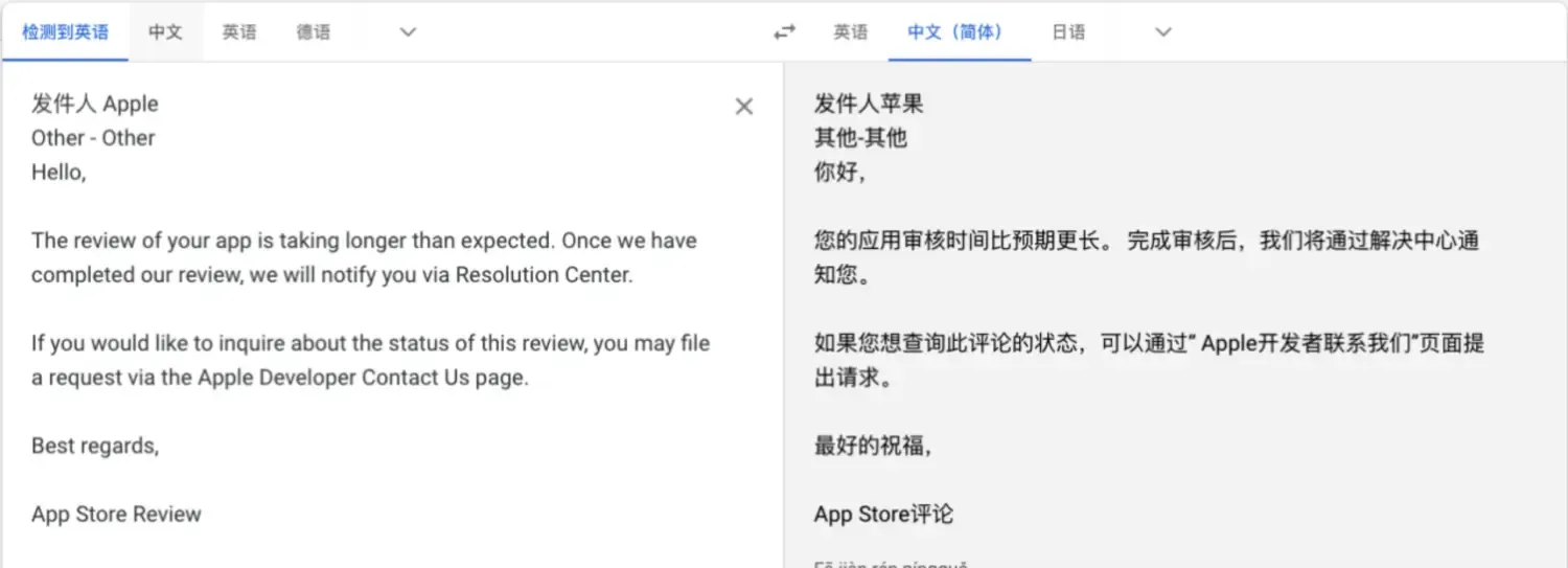 苹果延迟审核怎么解决？看这篇文章就够了！