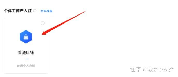 抖音小店操作指南，一篇帮你玩转抖音小店