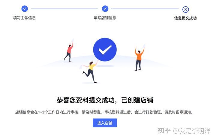 抖音小店操作指南，一篇帮你玩转抖音小店