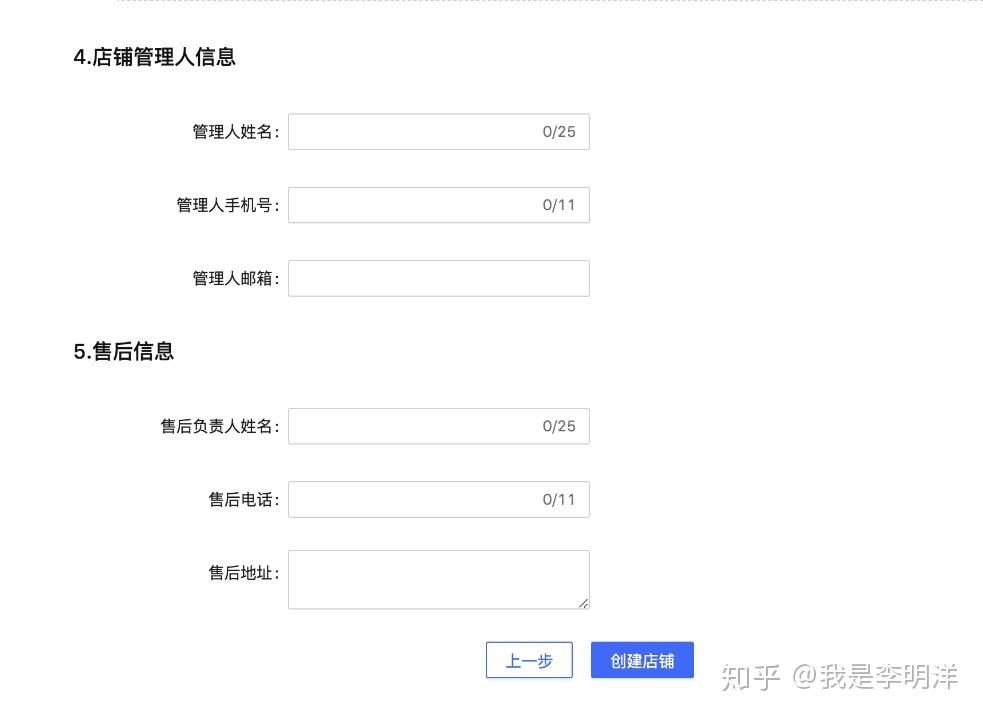 抖音小店操作指南，一篇帮你玩转抖音小店