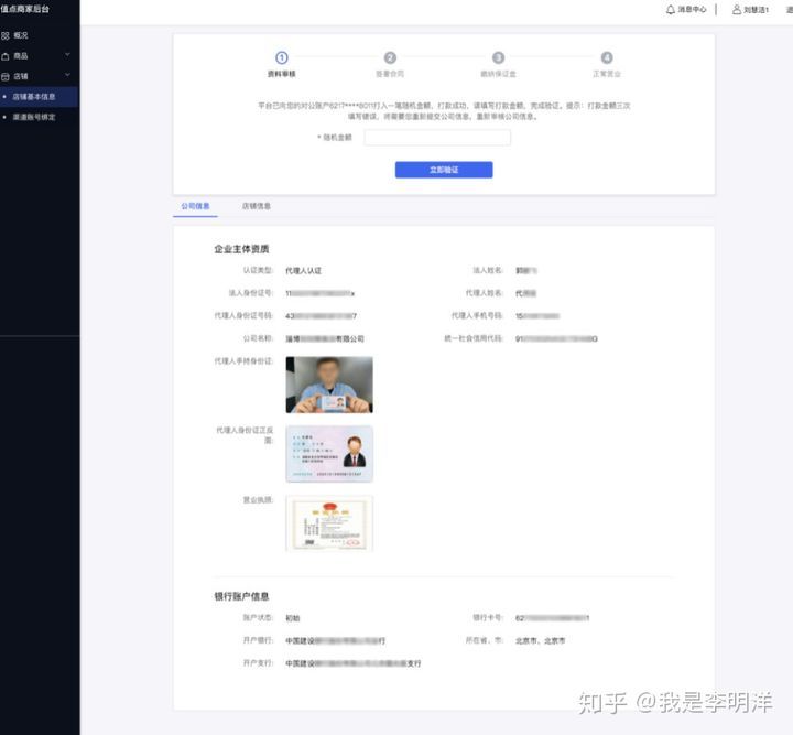 抖音小店操作指南，一篇帮你玩转抖音小店