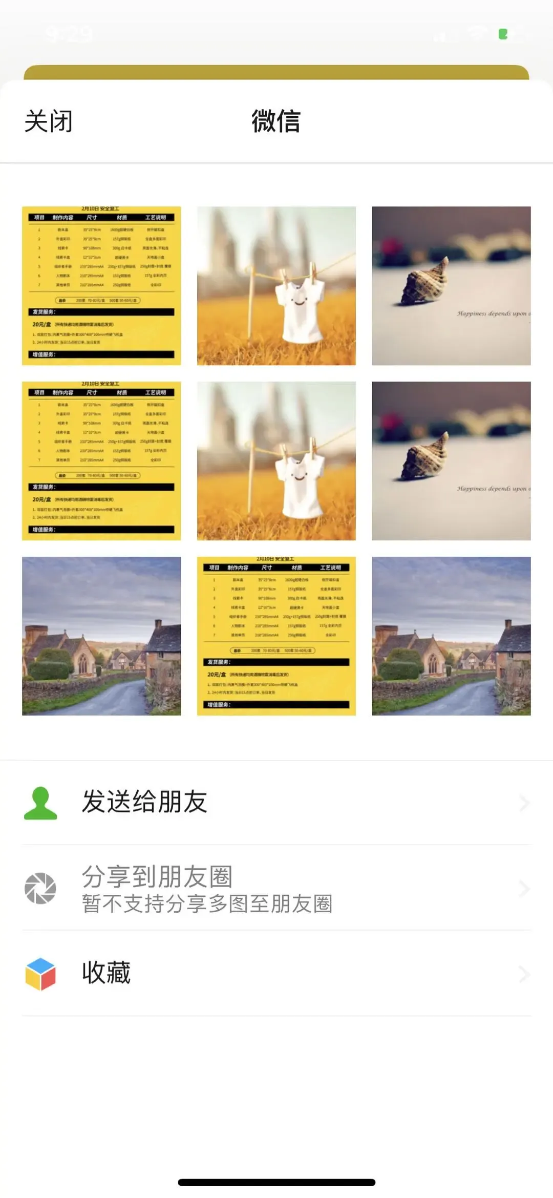 ios UIActivityViewController分享功能 ios UIActivityViewController分享功能