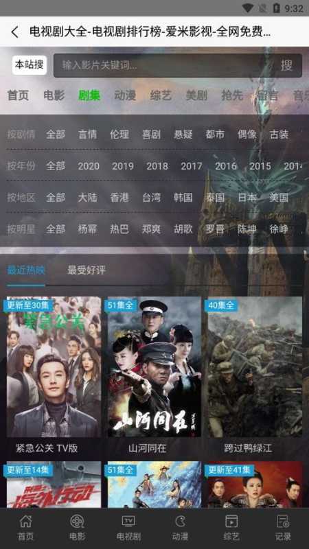 多多电影官方下载，让你畅享影视大餐