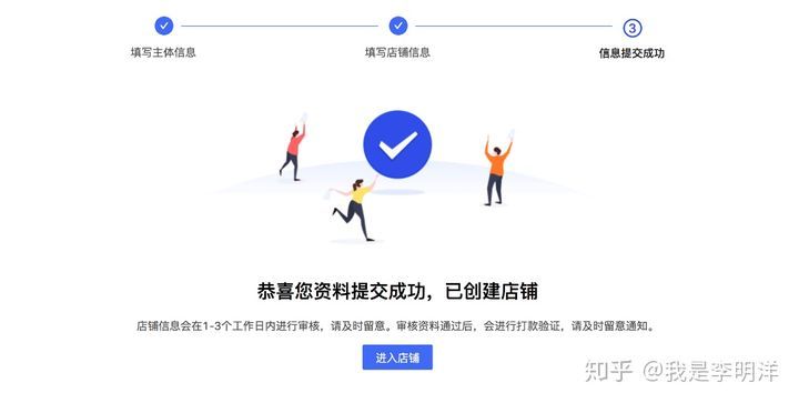 抖音小店操作指南，一篇帮你玩转抖音小店