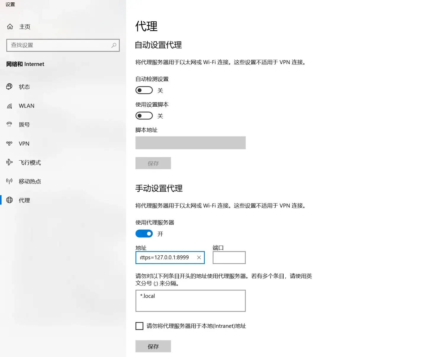 十三、Mitmproxy Mock实战