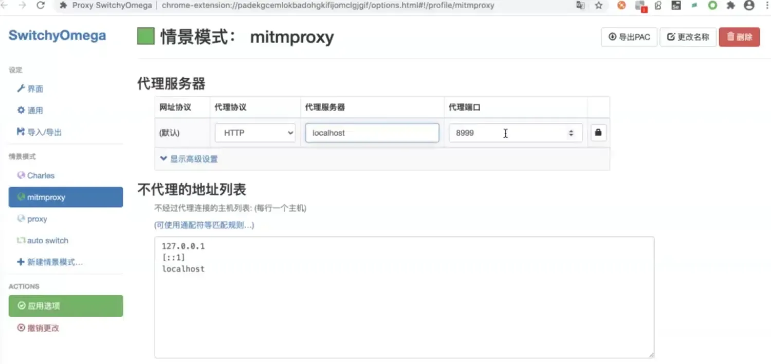 十三、Mitmproxy Mock实战