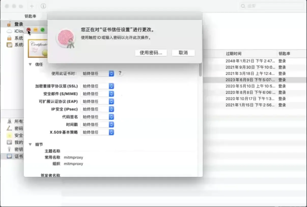 十三、Mitmproxy Mock实战