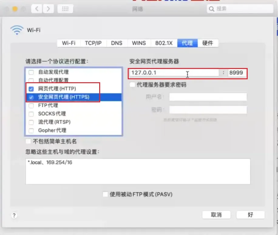 十三、Mitmproxy Mock实战