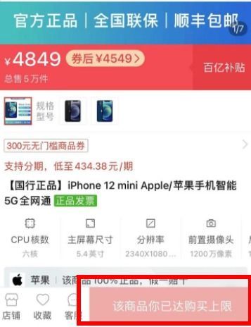 在拼多多上买手机?靠谱吗? 在拼多多上买手机?靠谱吗?