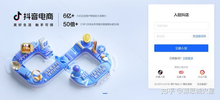 抖音小店最详细开通方法：看完这篇干货帮你成
