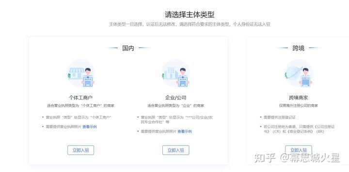 抖音小店最详细开通方法：看完这篇干货帮你成