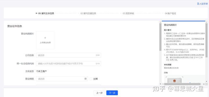 抖音小店最详细开通方法：看完这篇干货帮你成