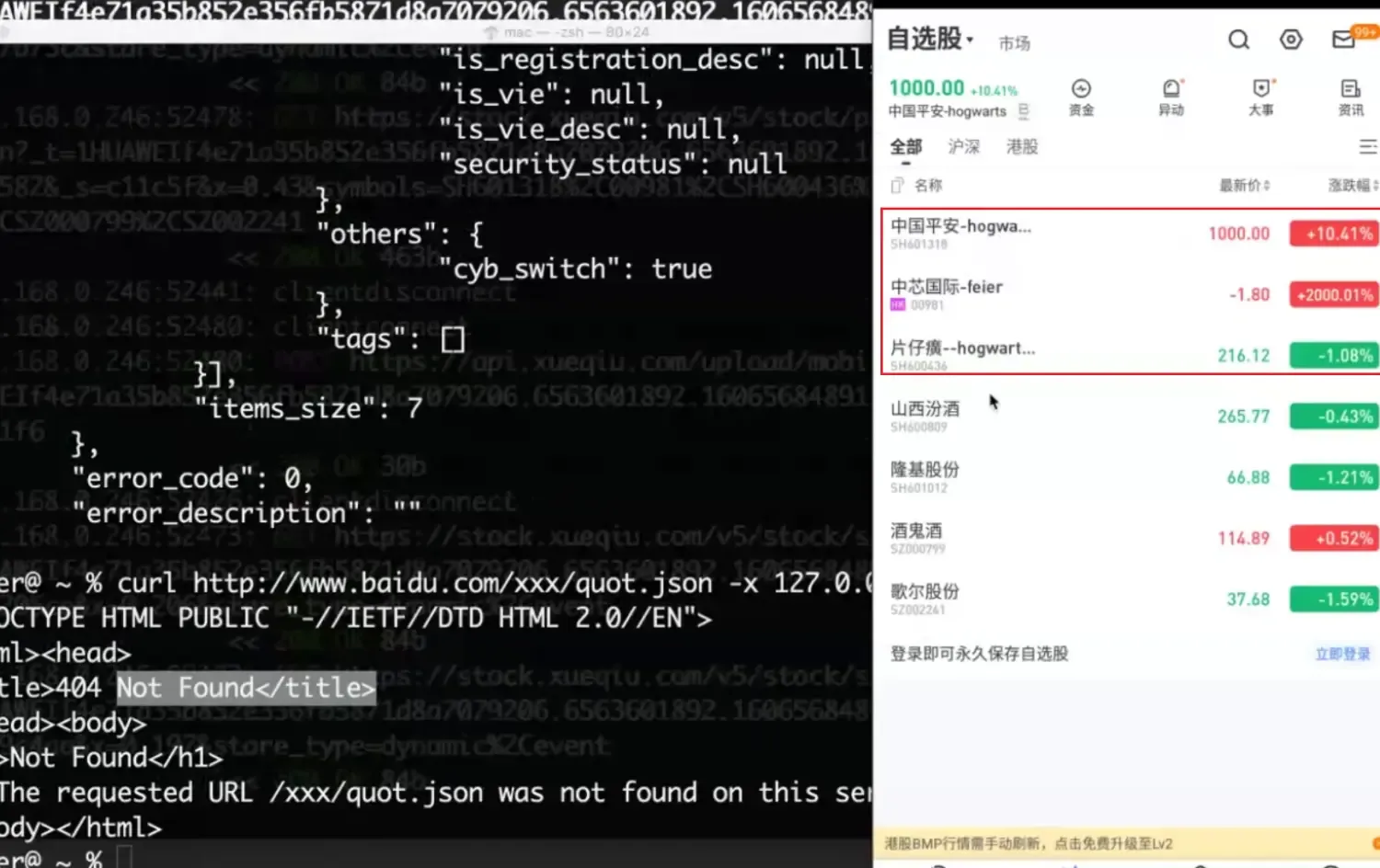 十三、Mitmproxy Mock实战