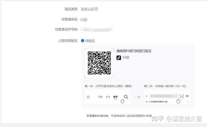 抖音小店最详细开通方法：看完这篇干货帮你成