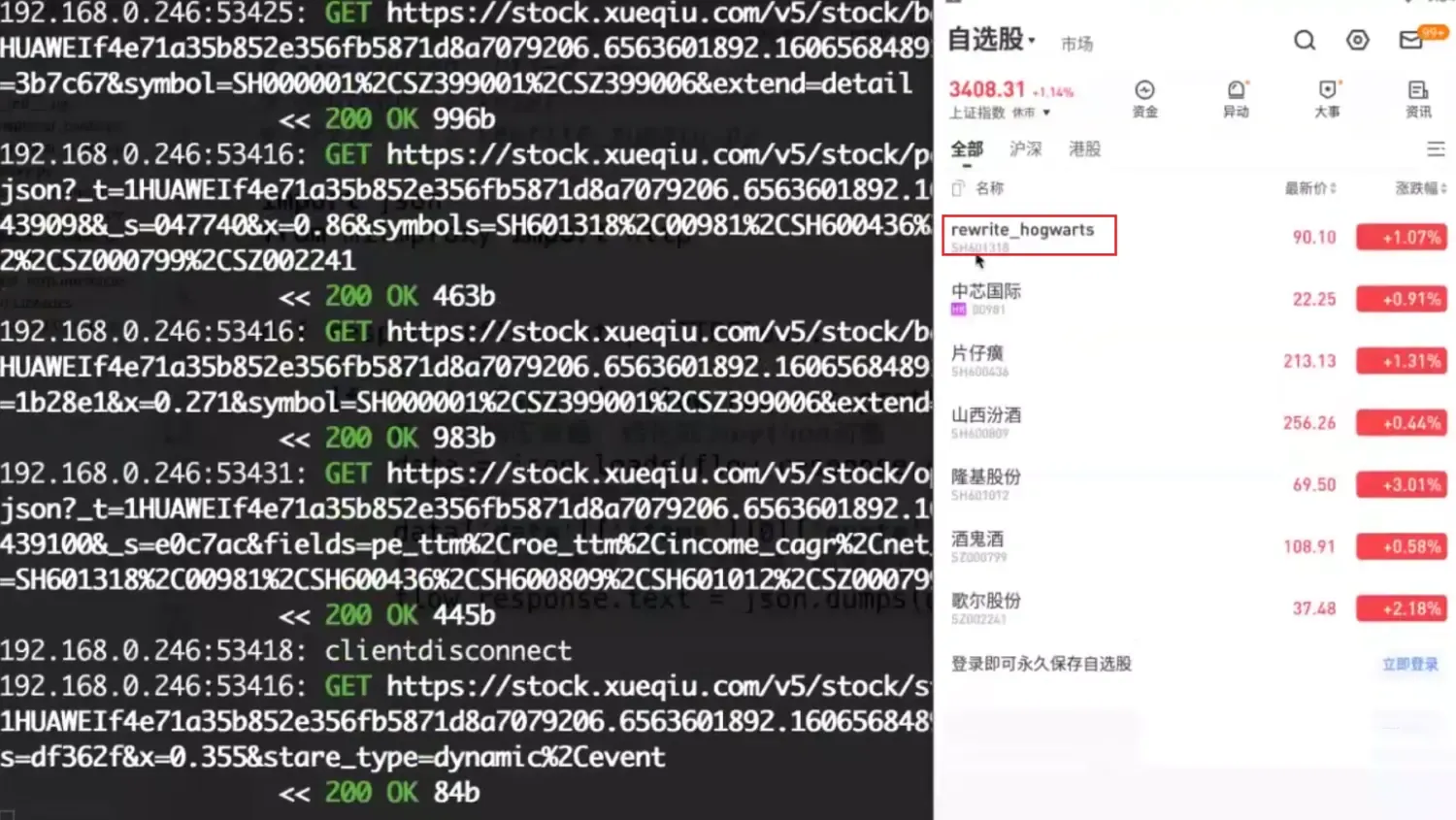 十三、Mitmproxy Mock实战