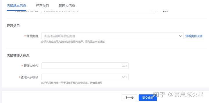 抖音小店最详细开通方法：看完这篇干货帮你成
