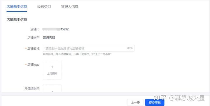 在快手APP上的投放广告费用要多少
