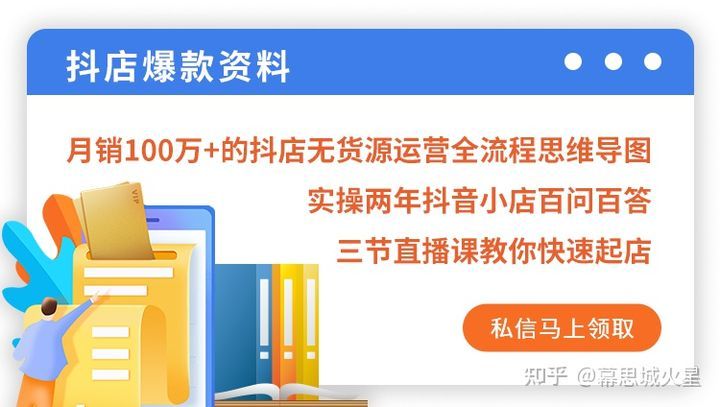 抖音小店最详细开通方法：看完这篇干货帮你成