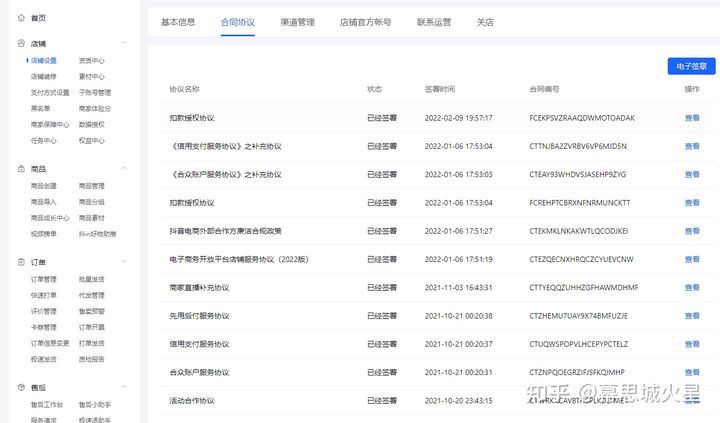 抖音小店最详细开通方法：看完这篇干货帮你成