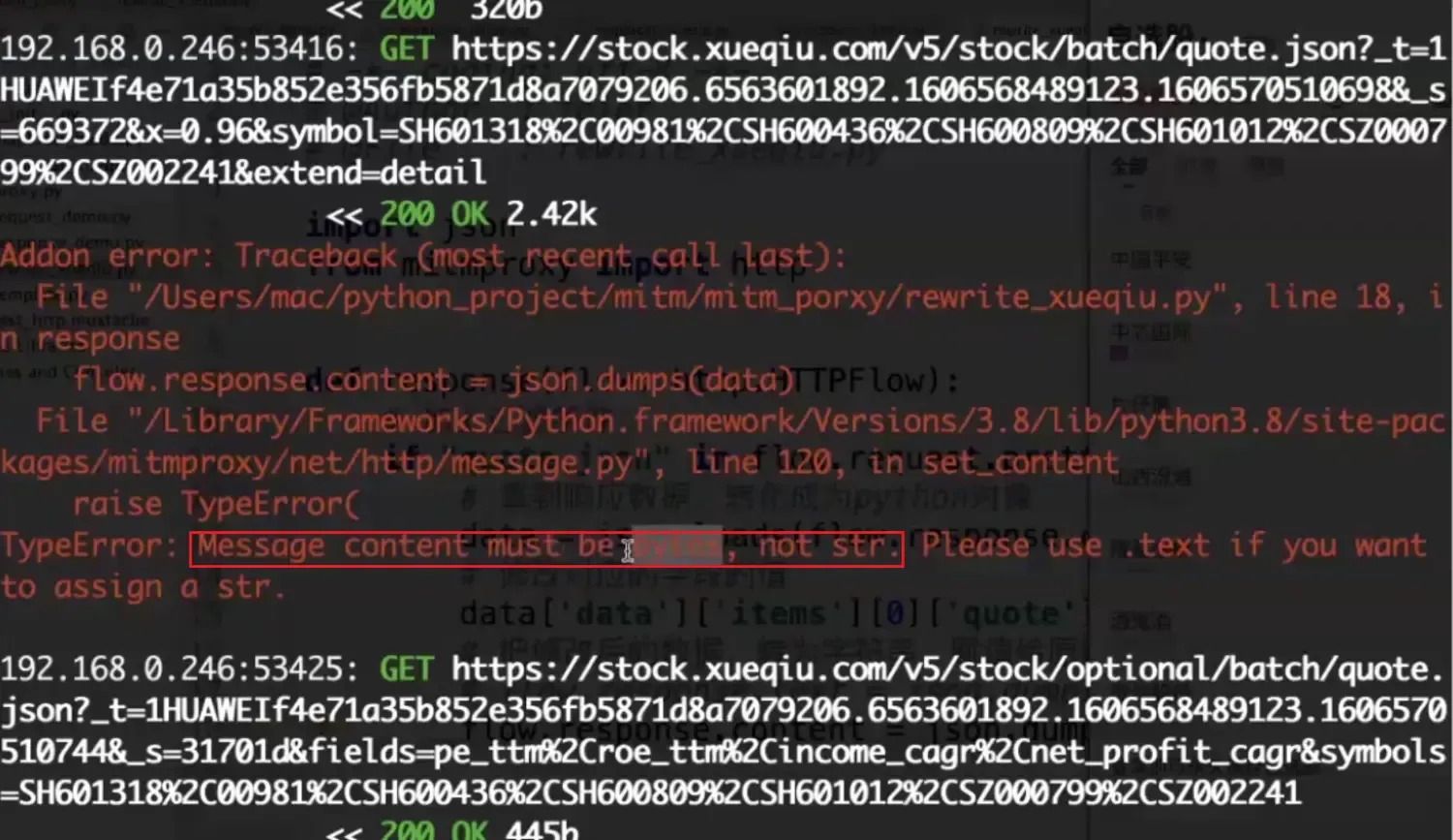 十三、Mitmproxy Mock实战