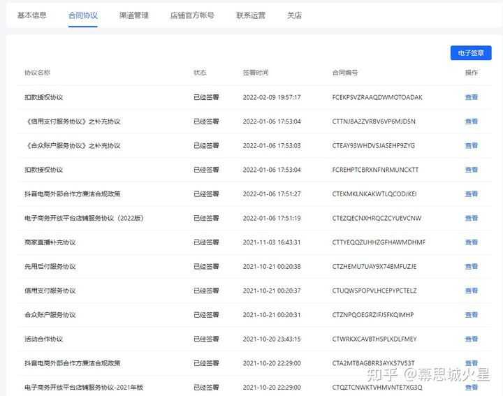 抖音小店最详细开通方法：看完这篇干货帮你成