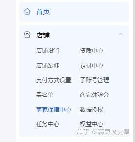 抖音小店最详细开通方法：看完这篇干货帮你成