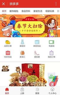 【攻略】拼多多免费开店怎么操作?一步一步教你上手! 【攻略】拼多多免费开店怎么操作?一步一步教你上手!