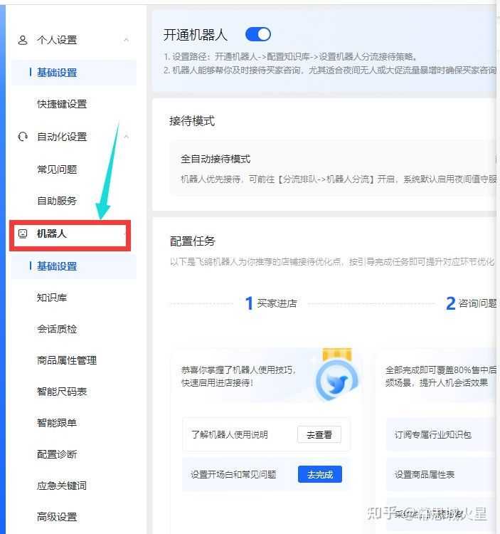 抖音小店最详细开通方法：看完这篇干货帮你成
