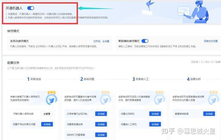 抖音小店最详细开通方法：看完这篇干货帮你成
