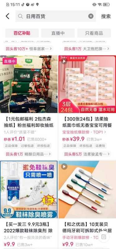 抖音小店操作指南，一篇带你玩转抖店，想要开